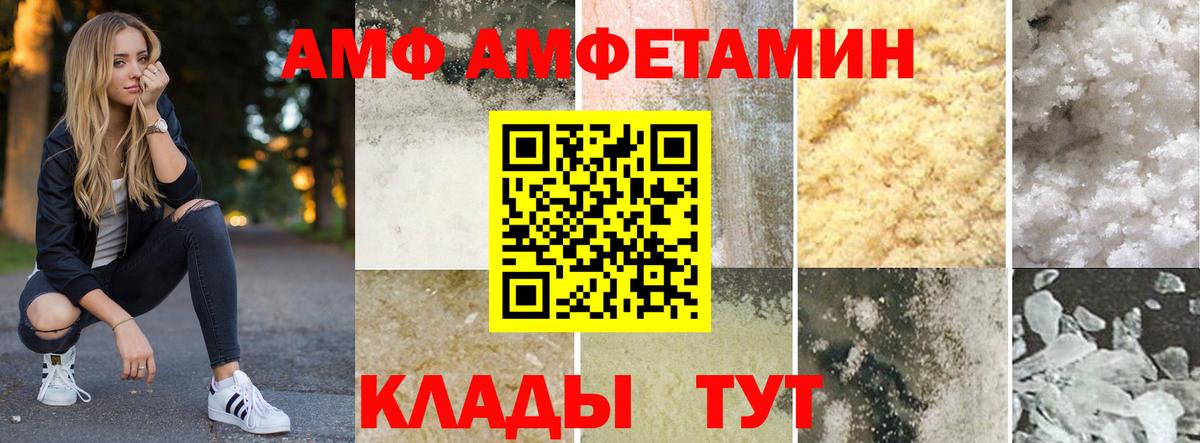 Щёлково  АМФ VHQ  АМФЕТАМИН  Вход с VPN 