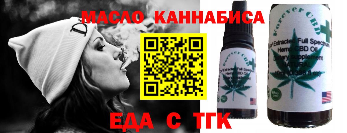Печенье с ТГК марихуана Щёлково