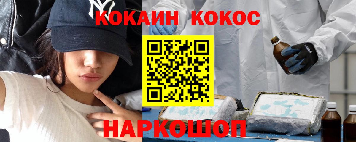 Щёлково  Cocaine Боливия  Вход с VPN 