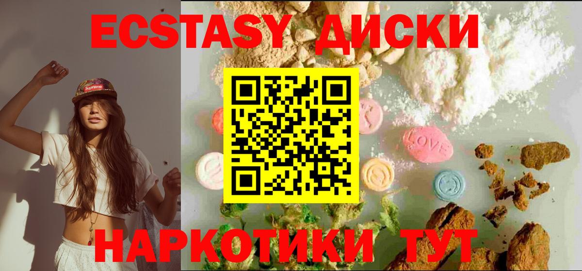 Щёлково  Экстази Philipp Plein  ЭКСТАЗИ MDMA  Вход с VPN 