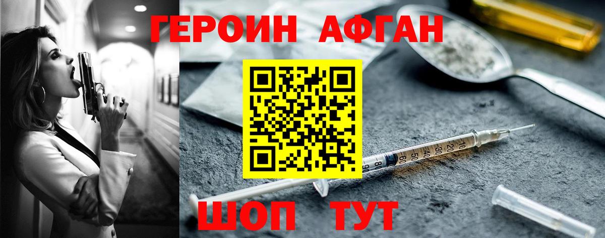 ГЕРОИН  Вход с VPN  Щёлково  ГЕРОИН VHQ 