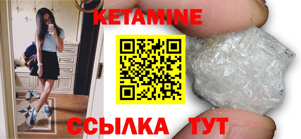 Кетамин VHQ  Вход с VPN  Щёлково  КЕТАМИН VHQ 