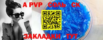 соль курить ск Ливны