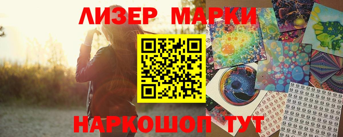 Щёлково  LSD-25 экстази  Вход с VPN  LSD-25 экстази кислота 