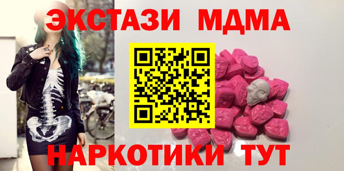 MDMA crystal Щёлково