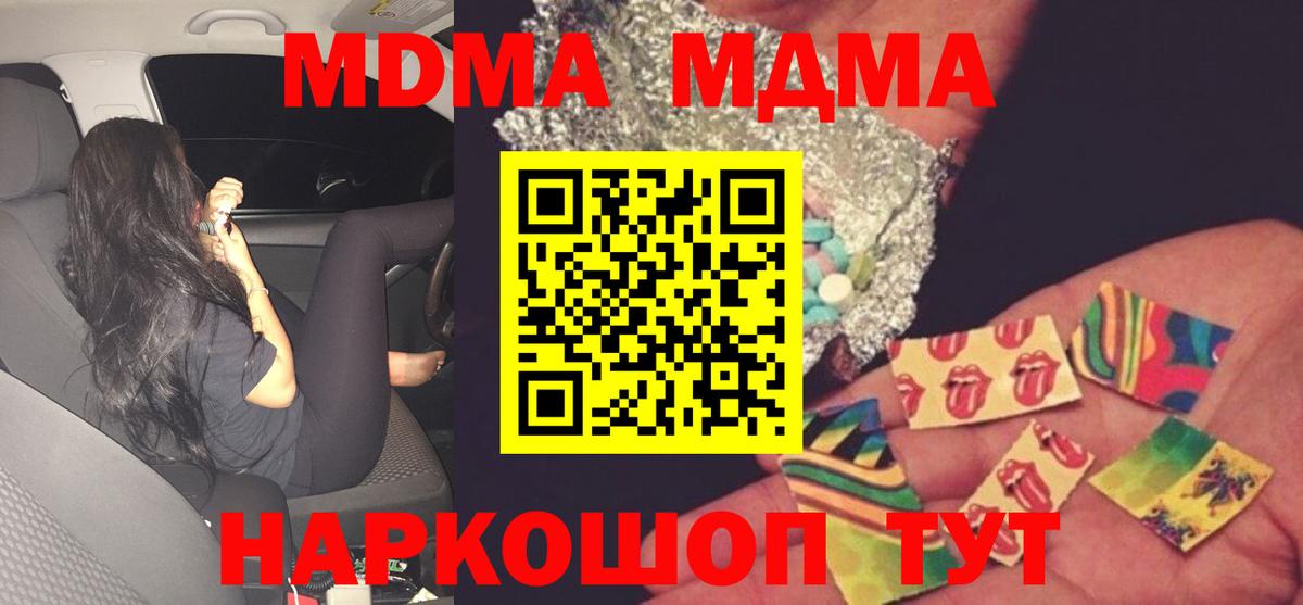 Щёлково  MDMA кристаллы  МДМА кристаллы  MDMA  Вход с VPN 