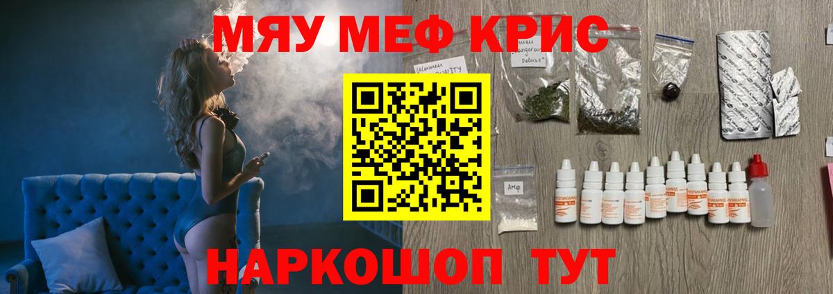 Меф Щёлково