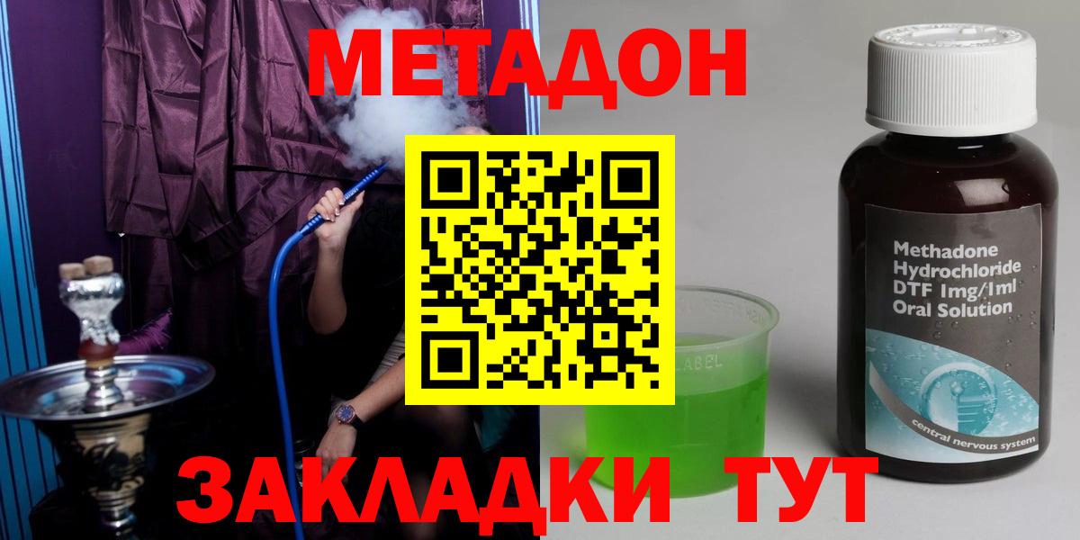 Метадон белоснежный  Метадон белоснежный  Вход с VPN  Щёлково 