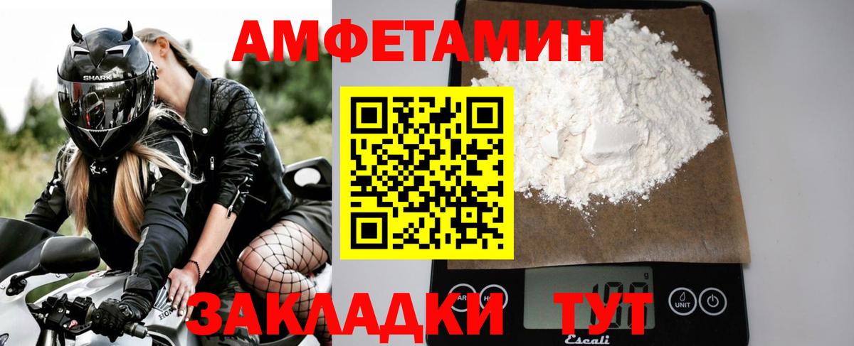 Первитин Декстрометамфетамин 99.9%  Вход с VPN  Щёлково  Первитин  Первитин Декстрометамфетамин 99.9% 