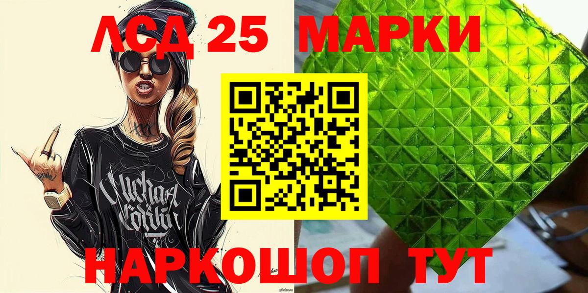 Марки N-bome  Вход с VPN  Марки 25I-NBOMe 1,5мг  Щёлково  Марки 25I-NBOMe 1,5мг 