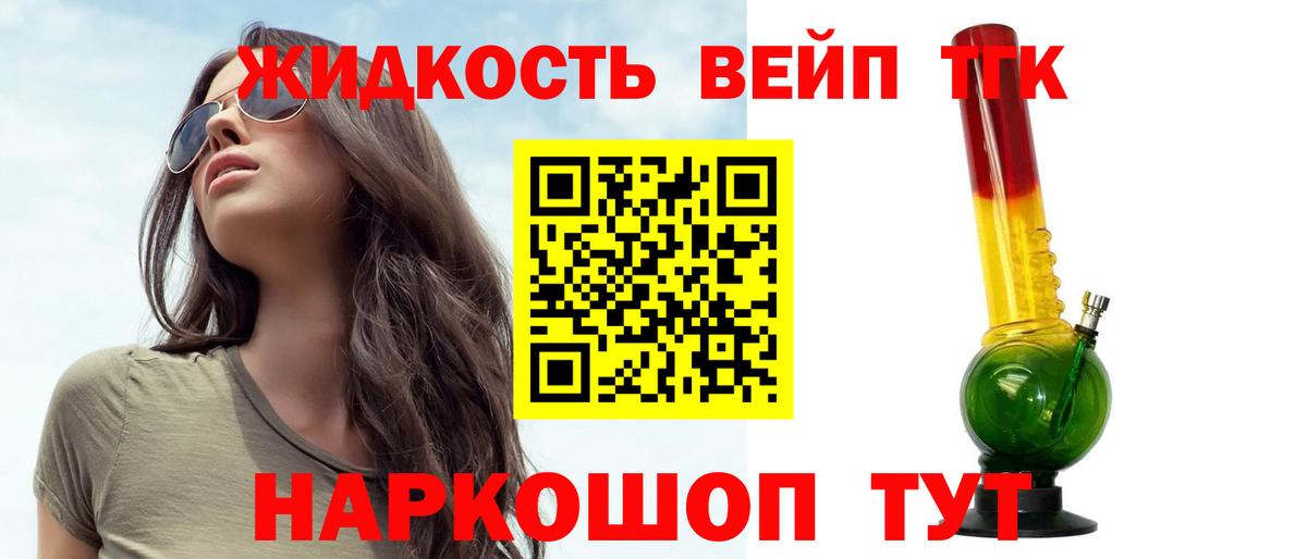 Дистиллят ТГК Wax Щёлково